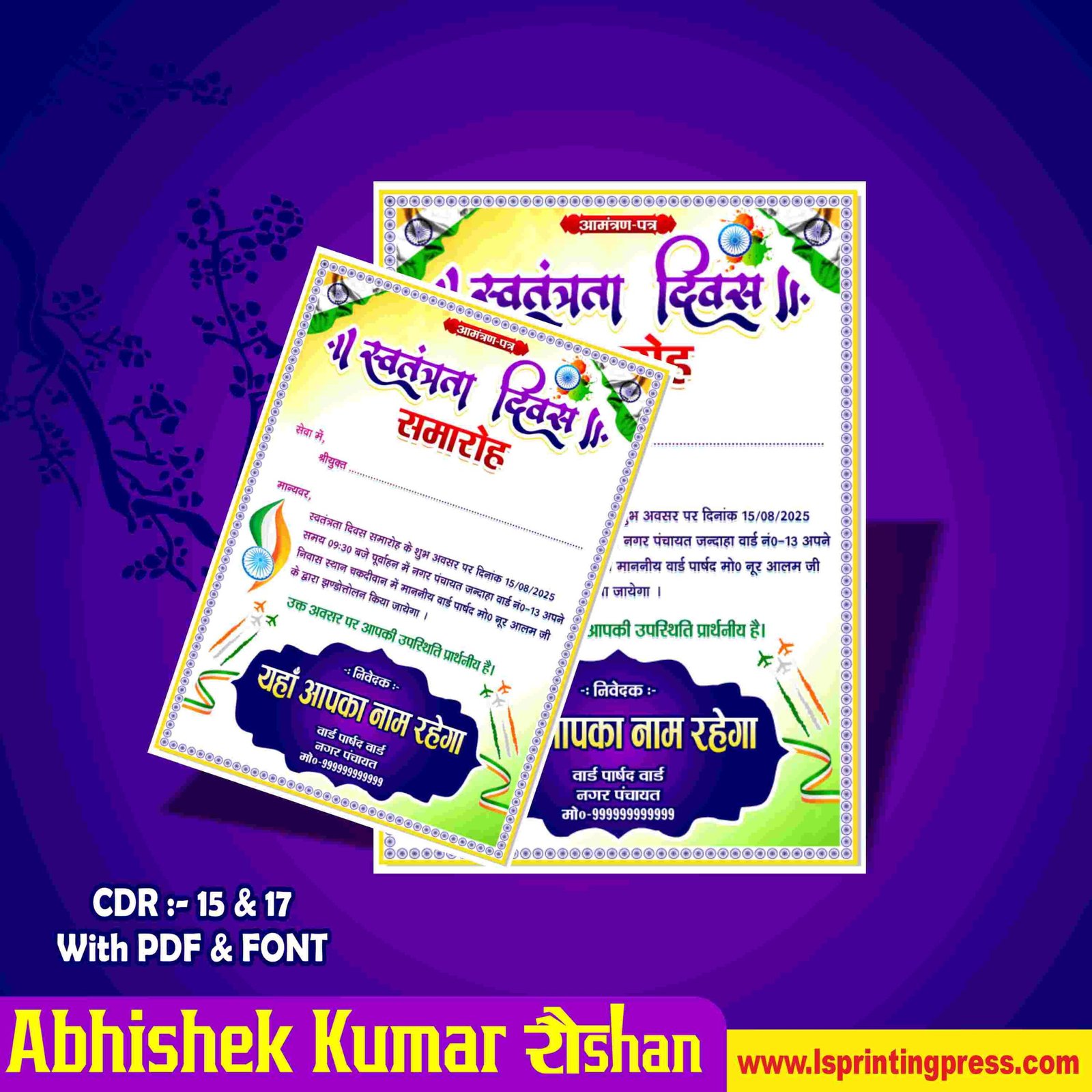 15 August Invitation Card Design