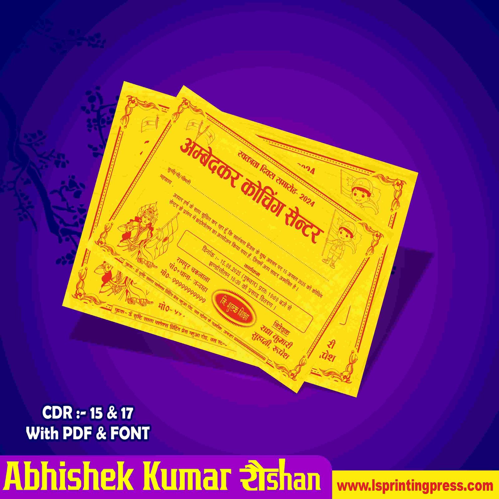 15 August Invitation Card Design