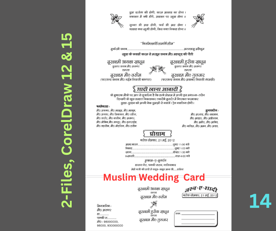 Muslim Wedding Card-14