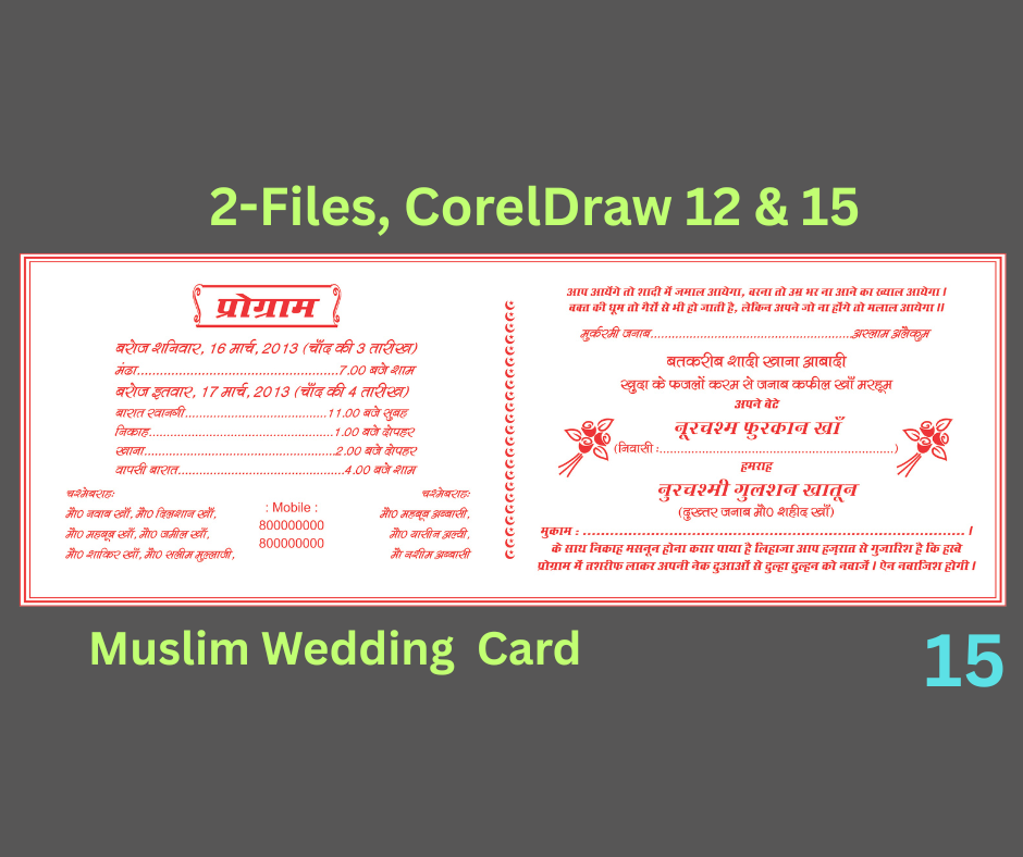 Muslim Wedding Card-15