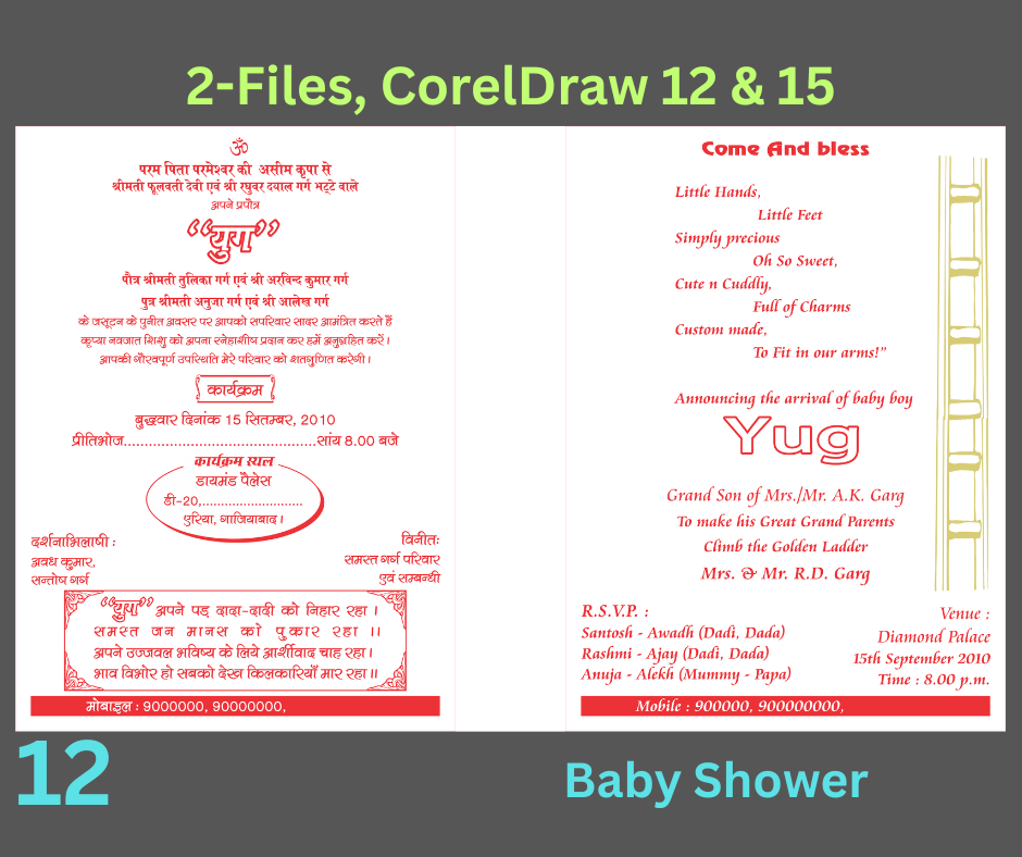 Baby Shower W-12