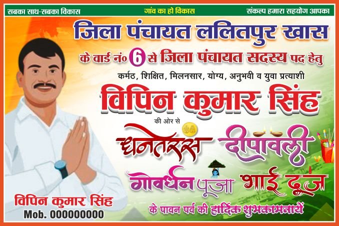 Best Chunav Election Banner Design cdr file