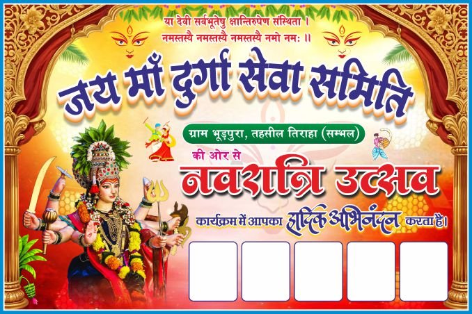Best Durga Puja Banner Design cdr file