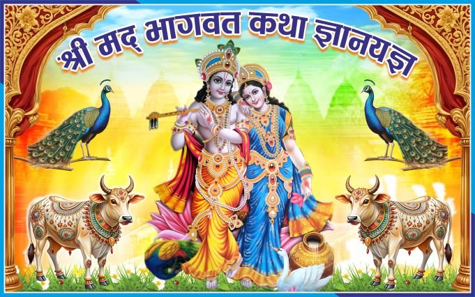 Bhagwat Katha Banner Design cdr file