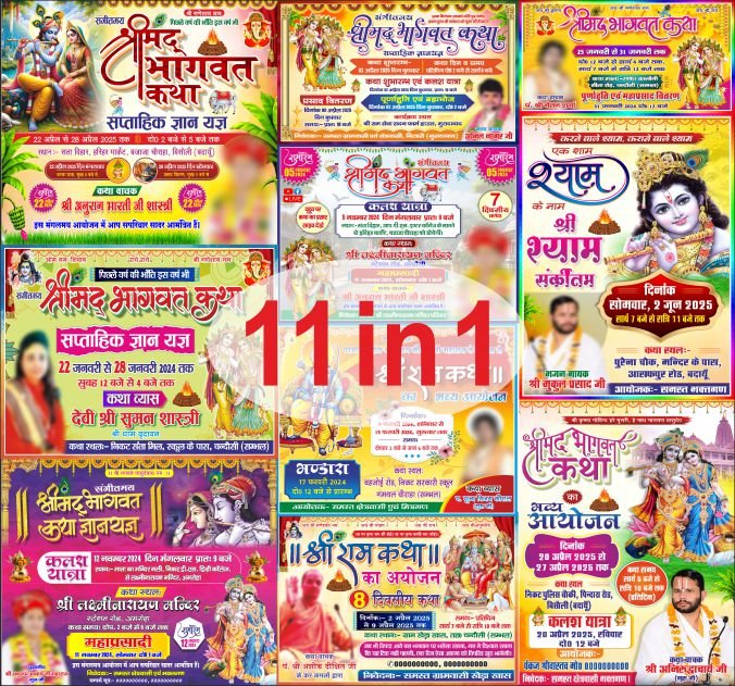 Bhagwat Katha Banner Package Design cdr file