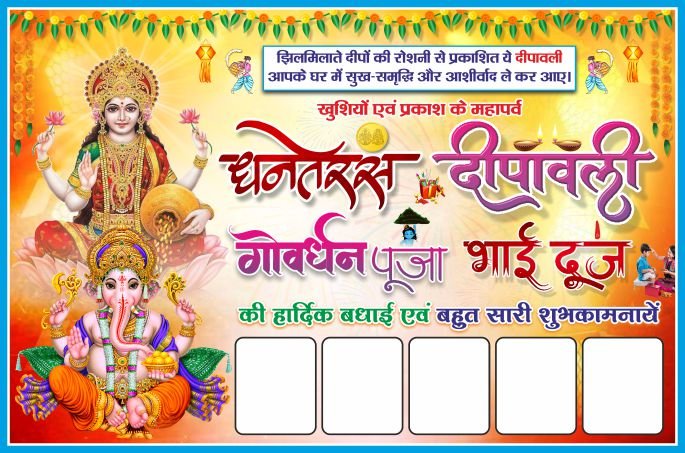 Diwali Banner Design cdr file