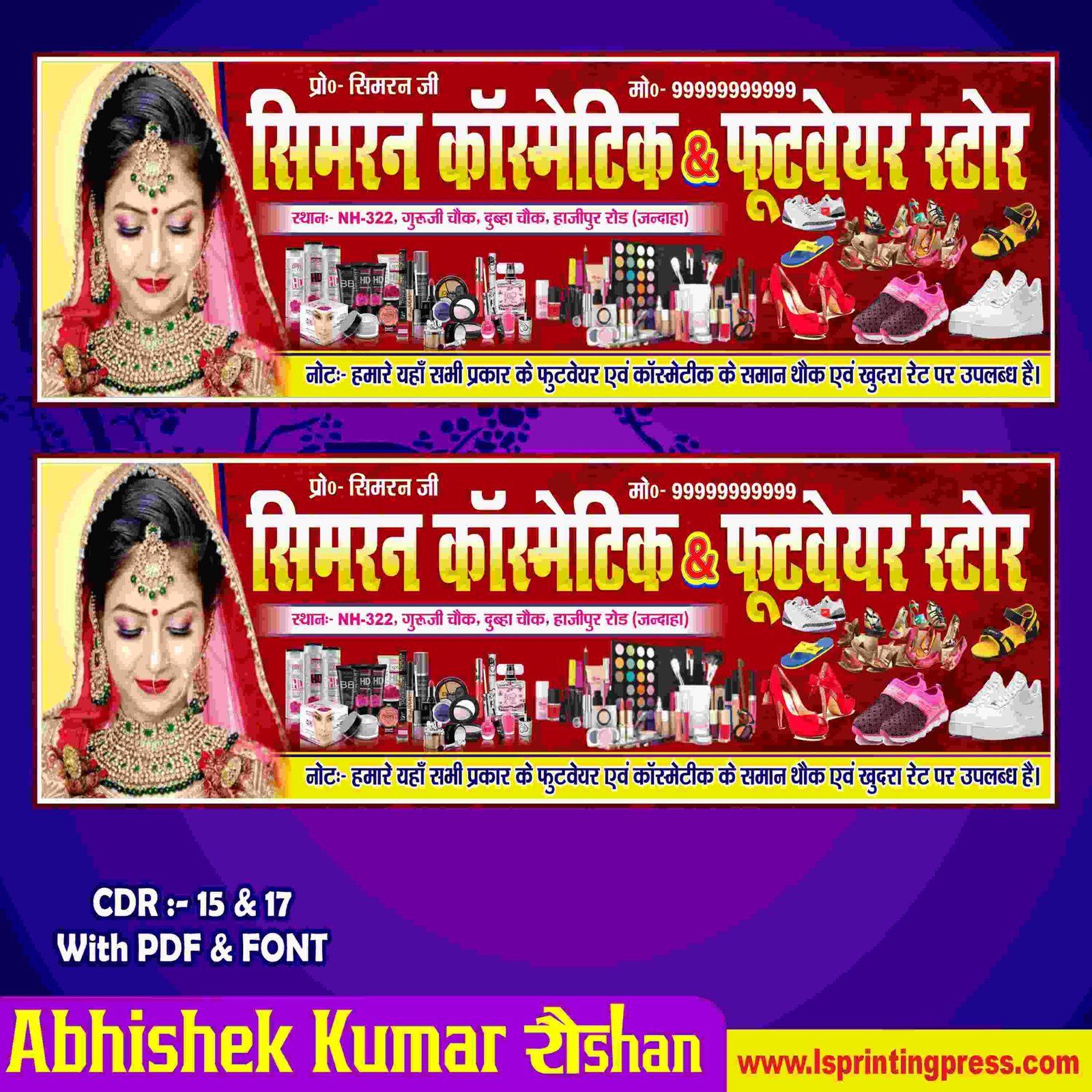 Latest And Best Costmetic & Beauty Palour Banner Design
