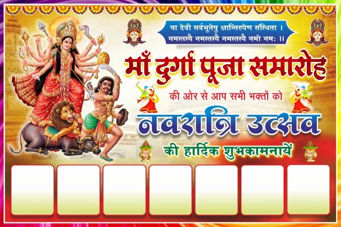 New Durga Puja Banner Design cdr file