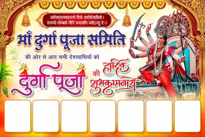 New Maa Durga Puja Banner Design cdr file