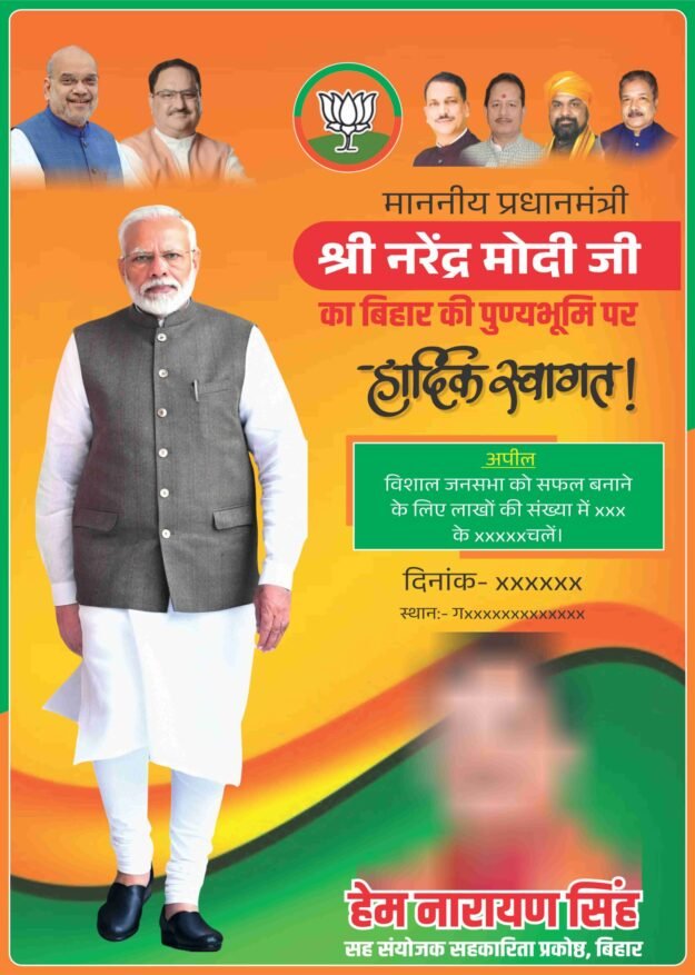 BJP Political banner