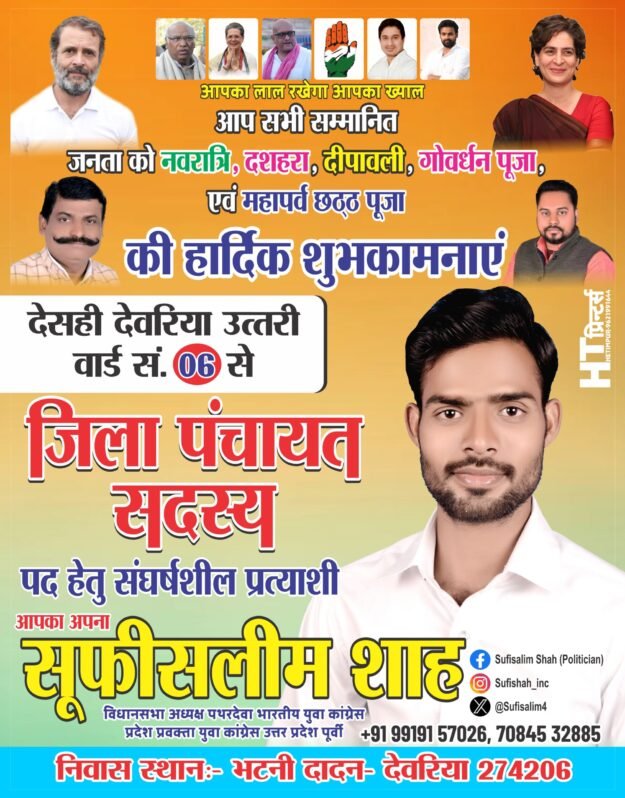 Jila Panchayat sadsy