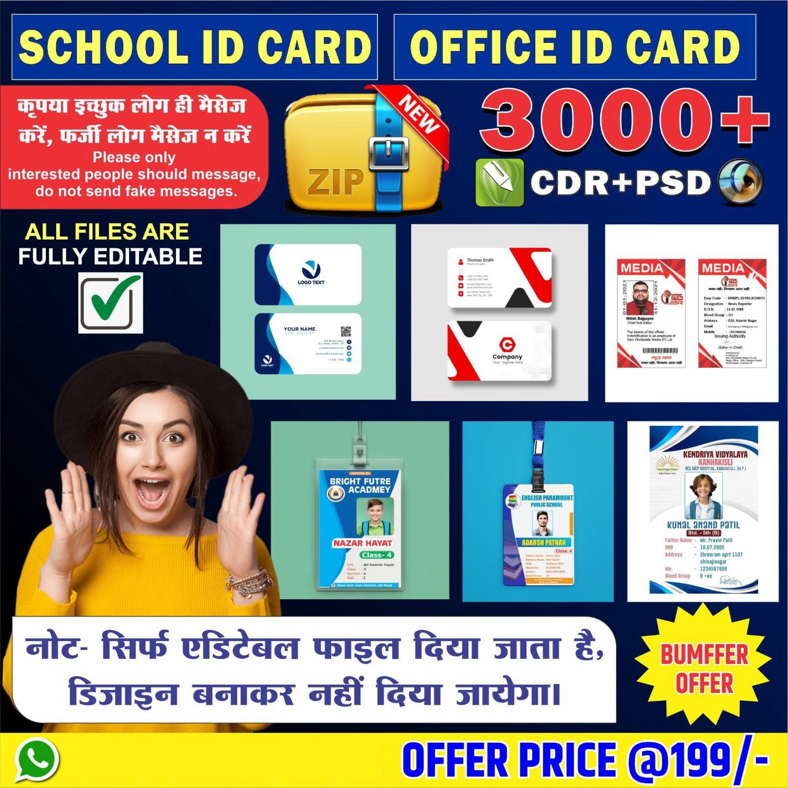 3000+ School Office ID Card Bundle