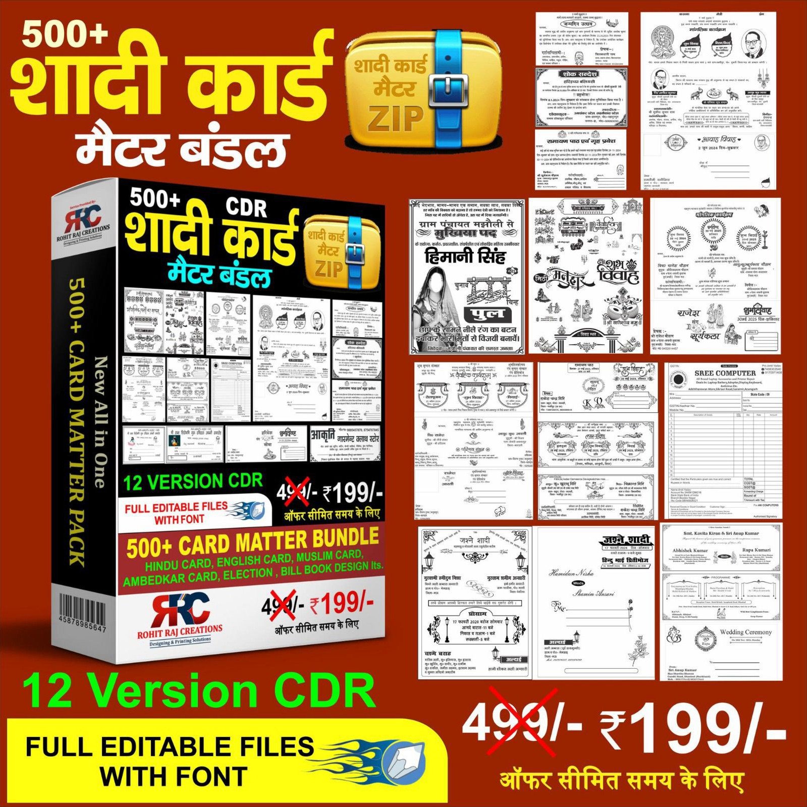 500+ Shadi Card Bundle
