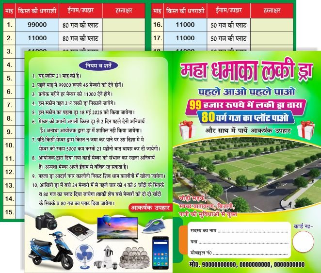 Best Lucky Draw Card Design cdr file
