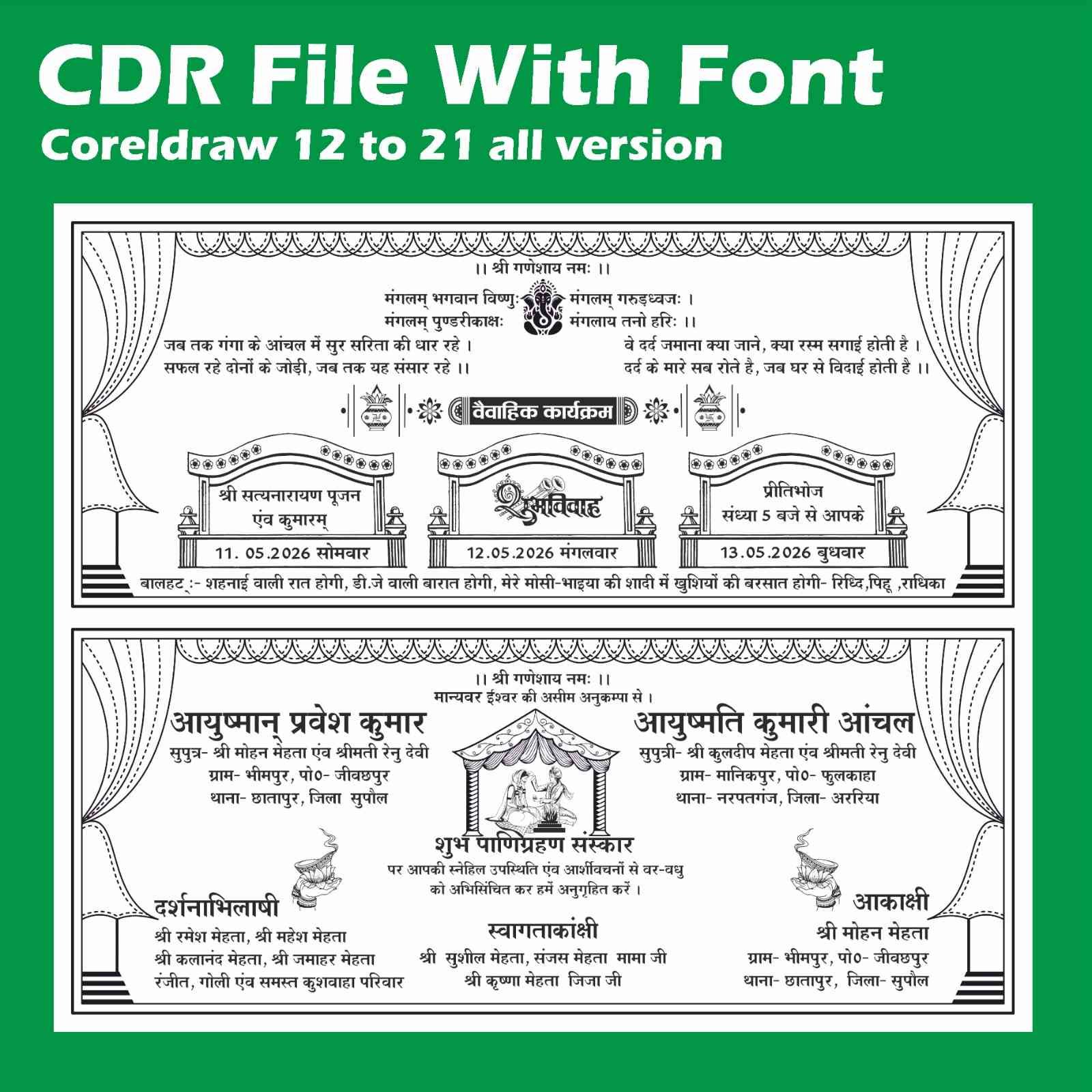 Shadi Card CDR File 2026