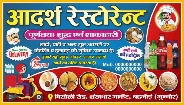 Dhaba Banner Design cdr file