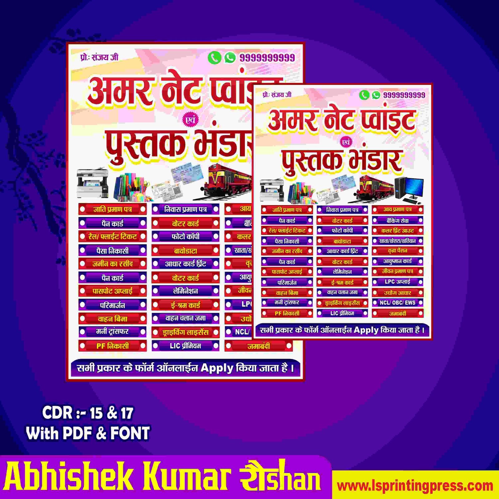 CSC/Net Point banner Design
