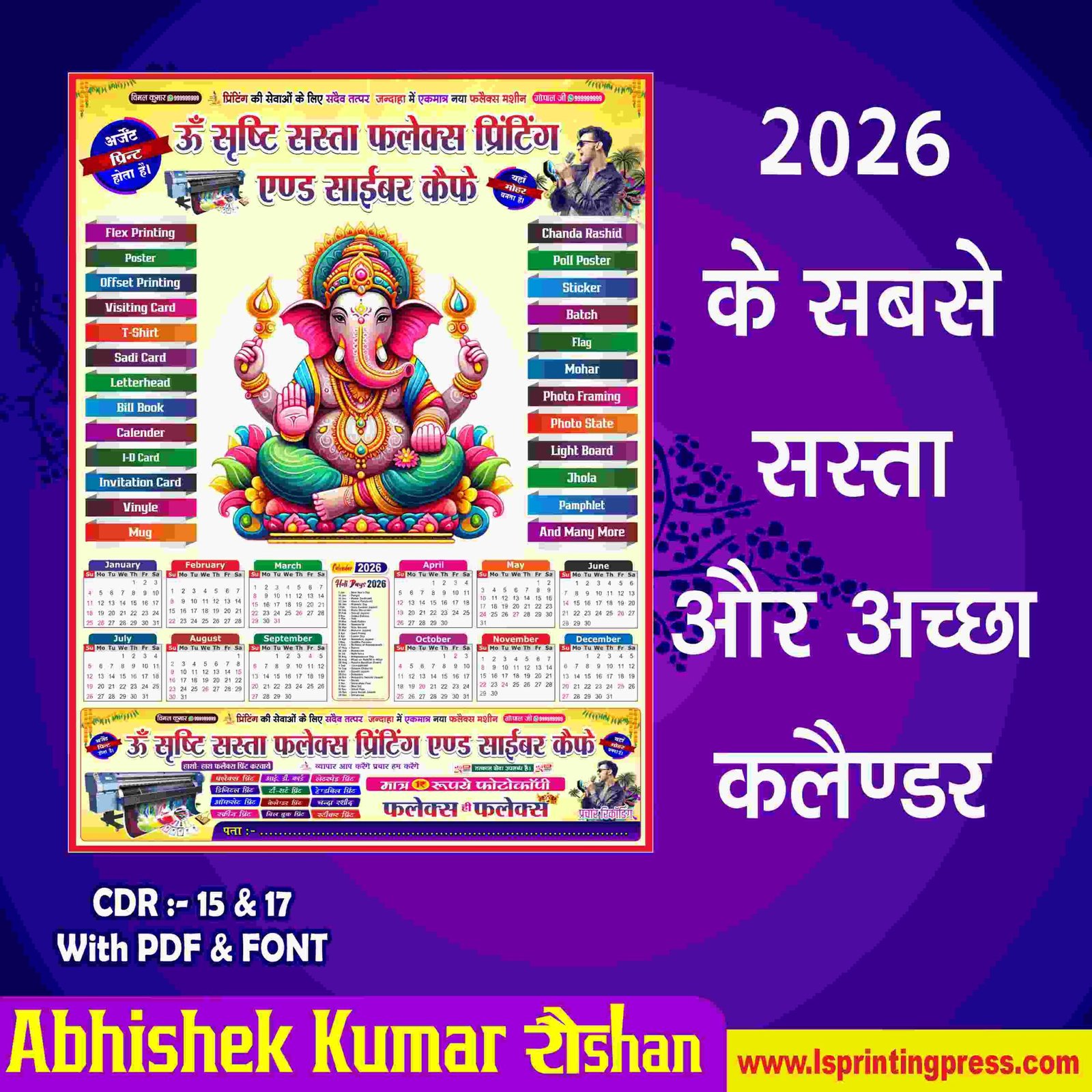 Free 2026 Calender CDR Design