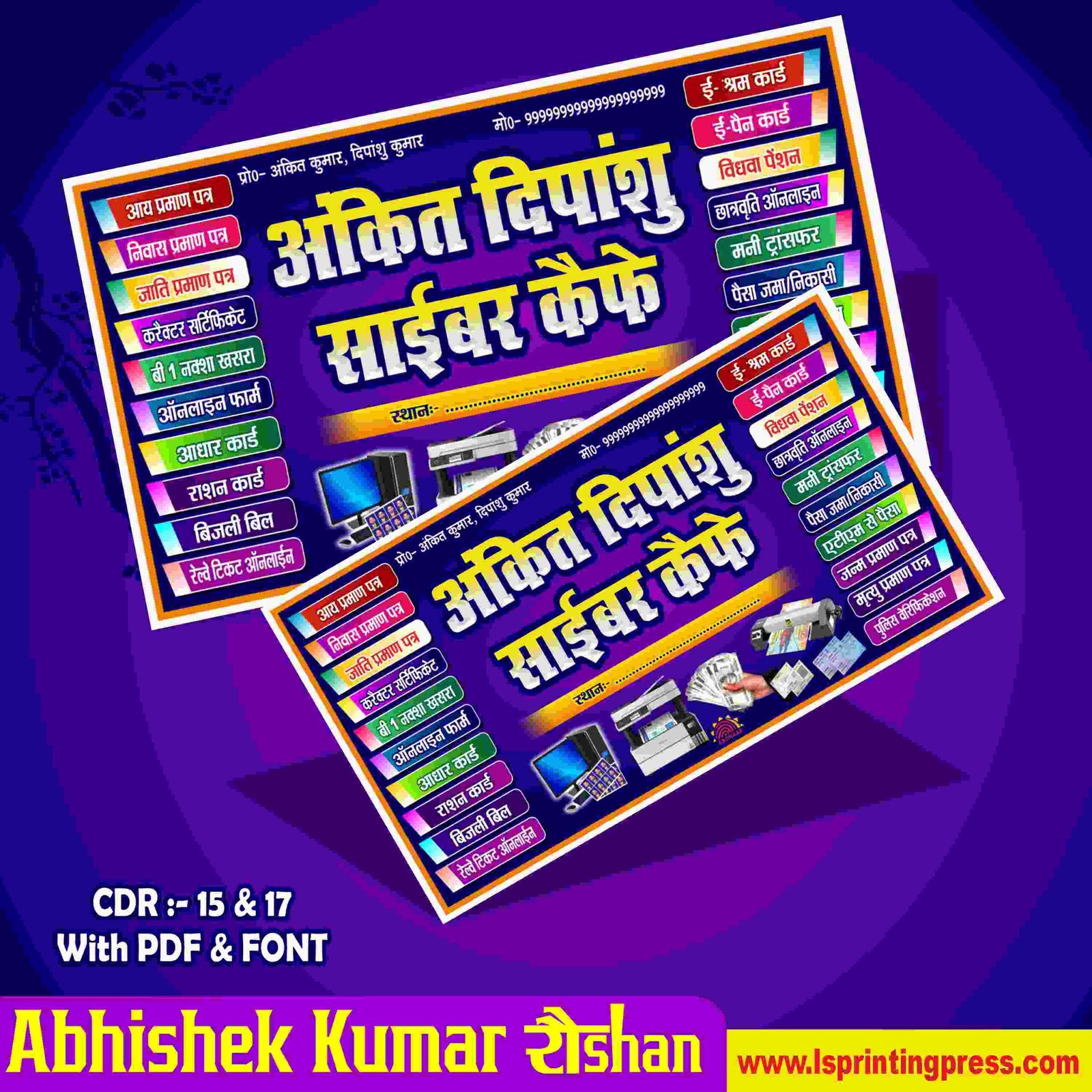 CSC/Cyber Cafe banner Design