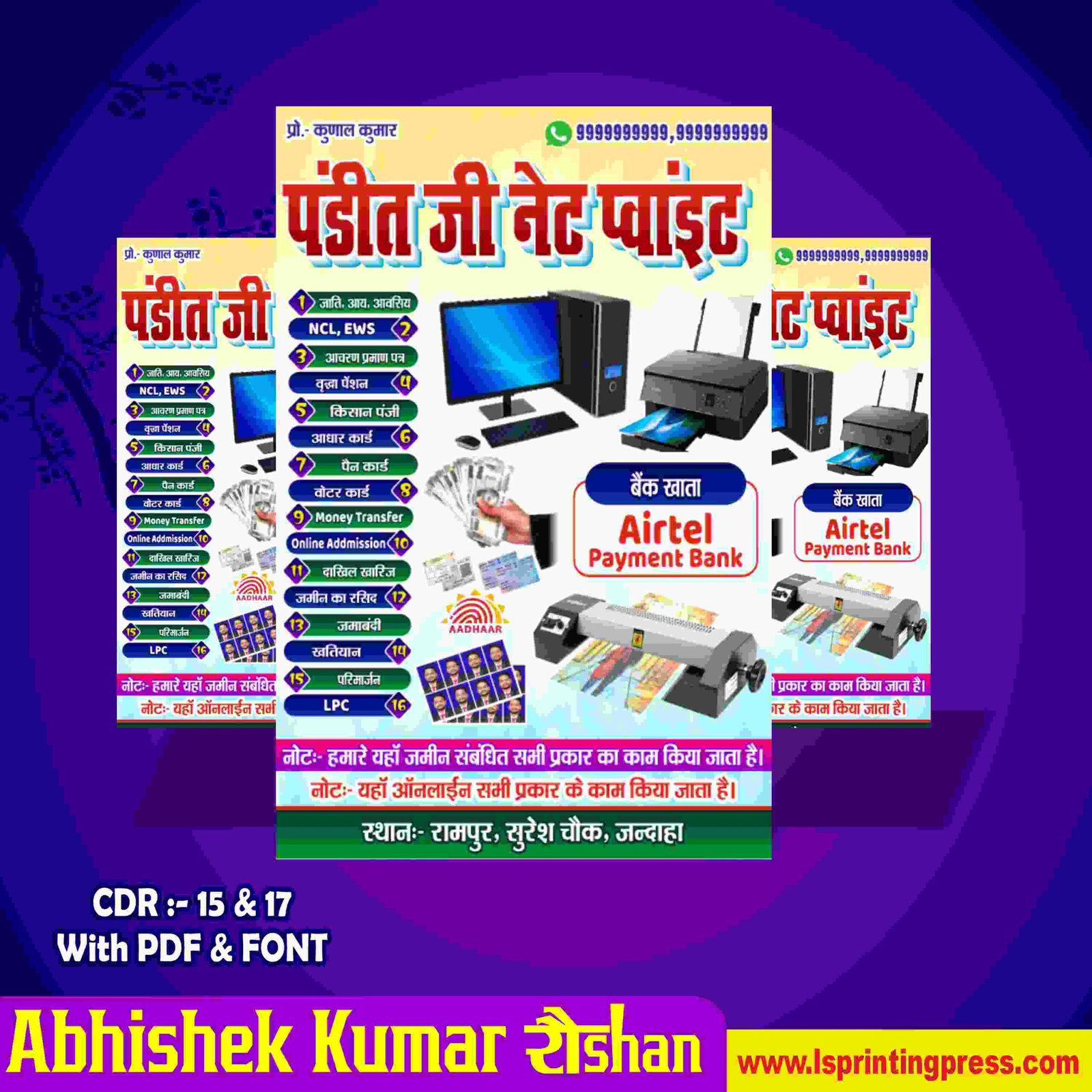 Cyber Cafe & Net Point Banner