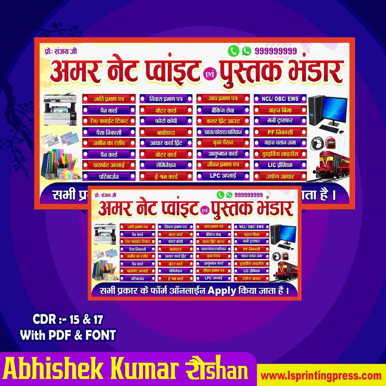 CSC & Online Center Banner
