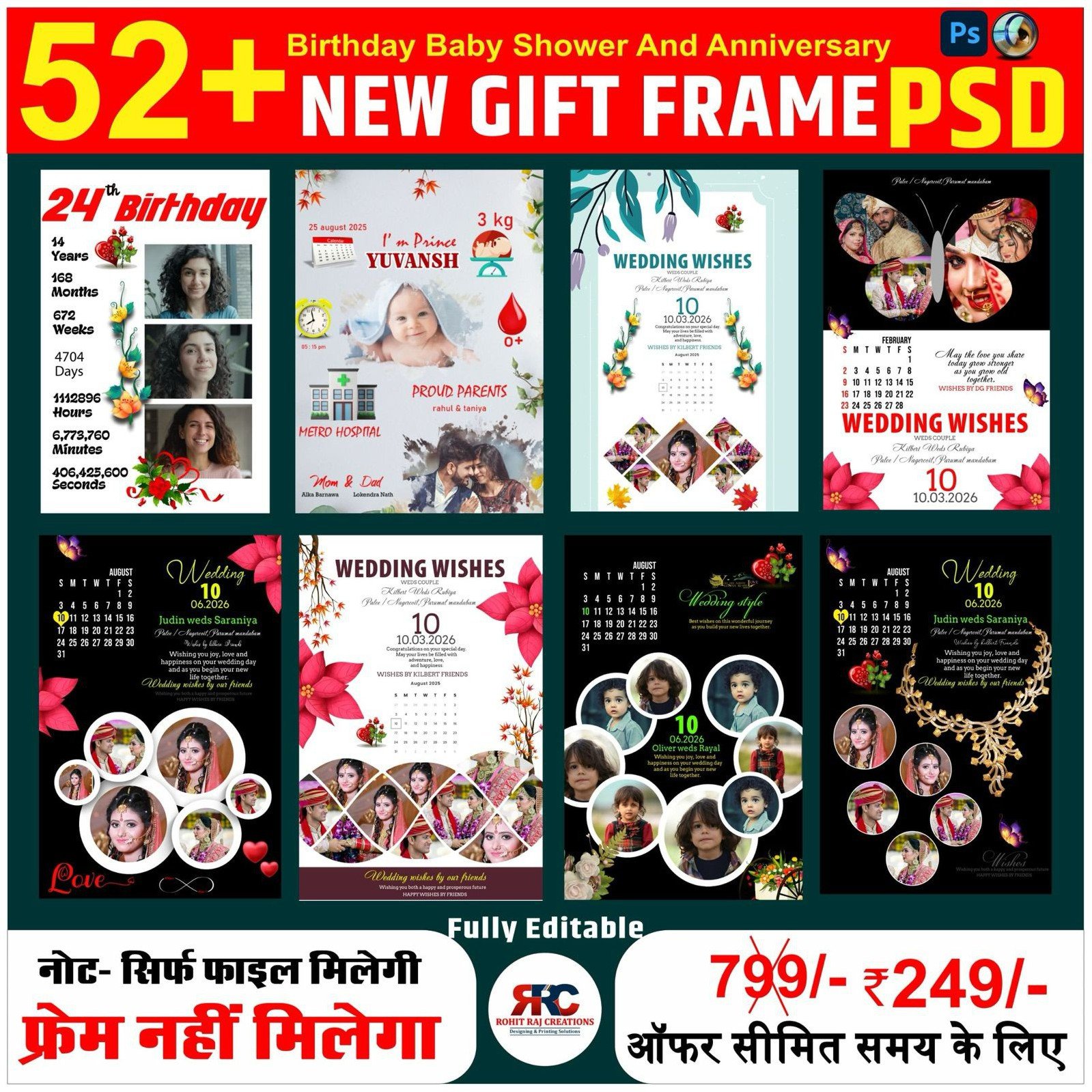 New Gift Frame PSD Bundle