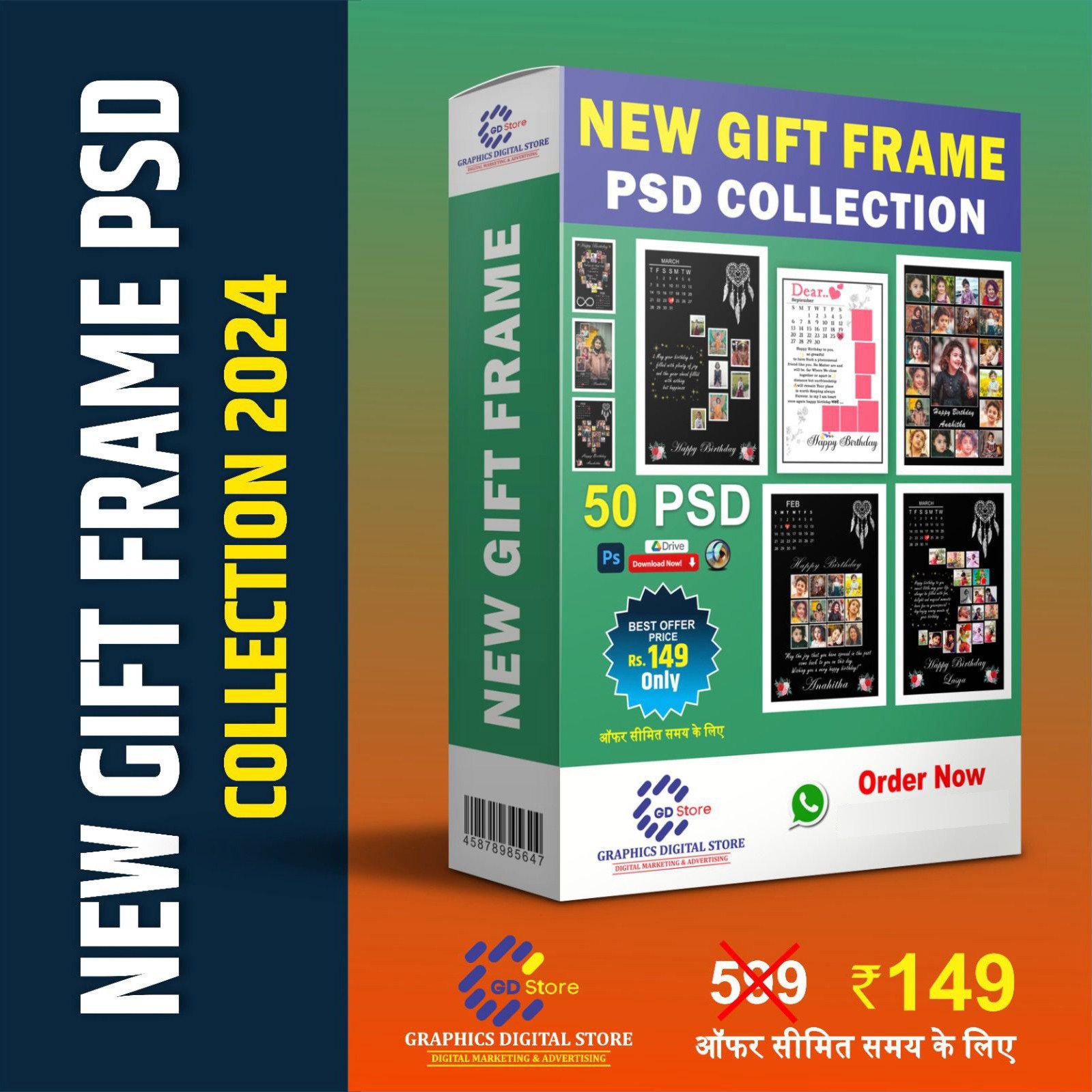New Gift Frame PSD Collection Bundle