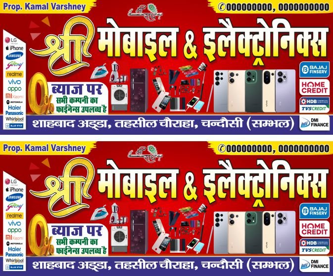 New Mobile Shop Banner Design cdr file