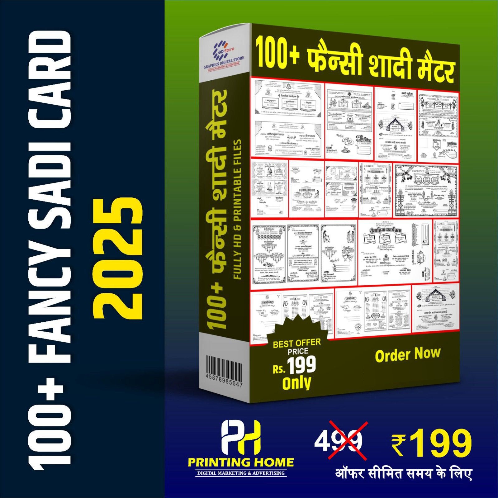 Shadi Card Desing Bundle