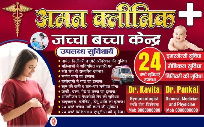Women Clinic Banner Design cdr file