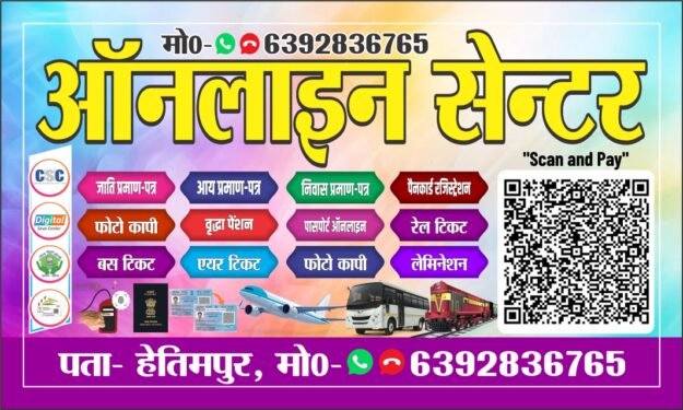 Nt CArd Hetimpur