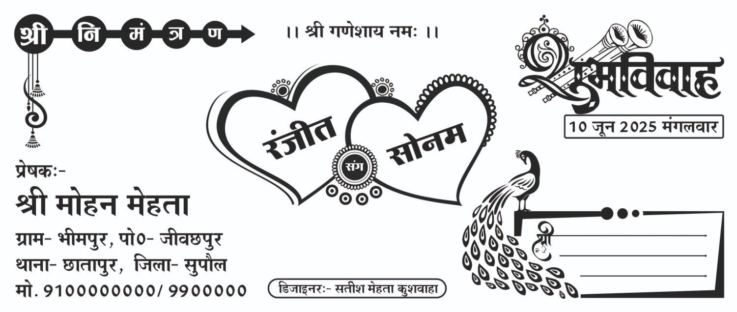 New wedding card cdr file 2026 - Image 2
