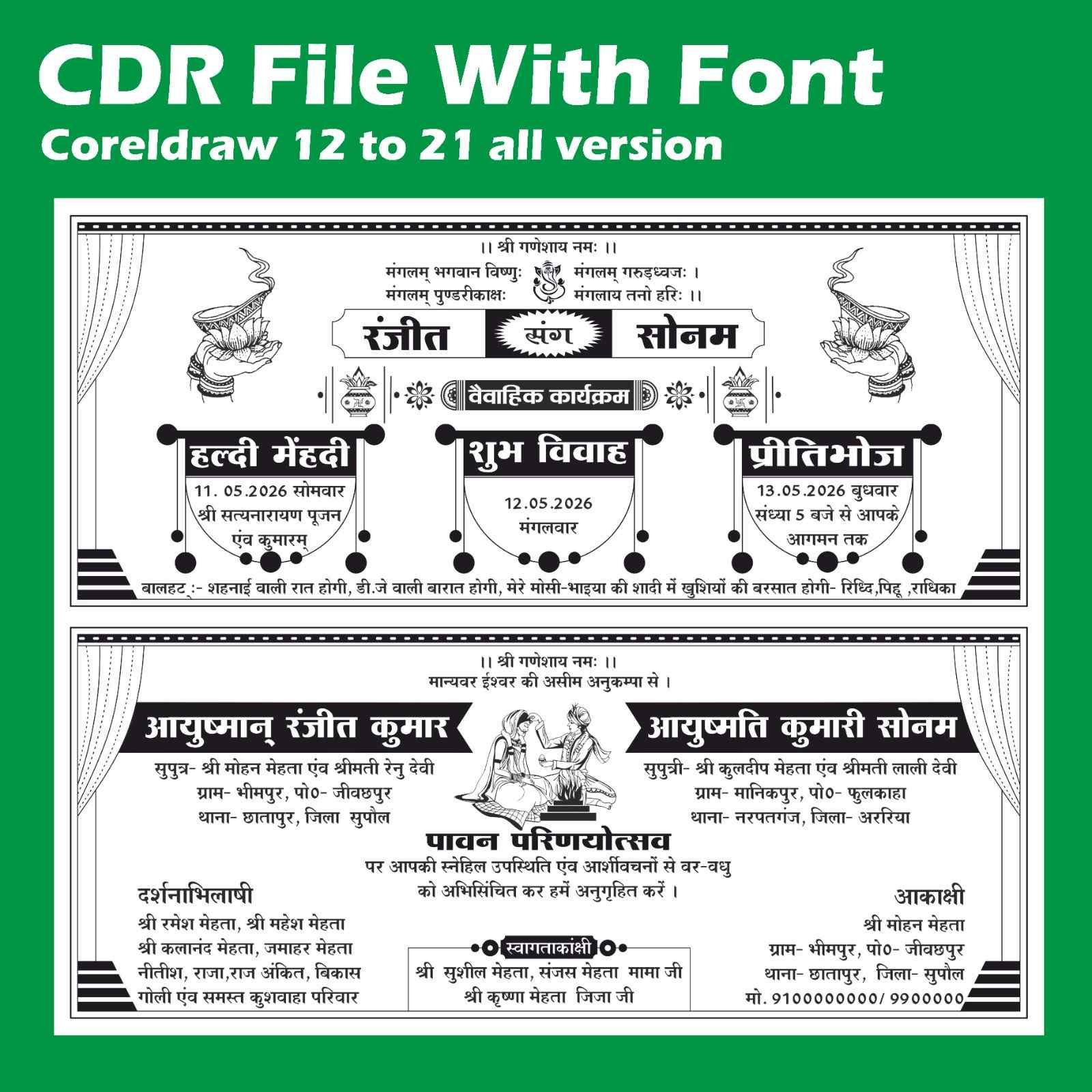 New wedding card cdr file 2026