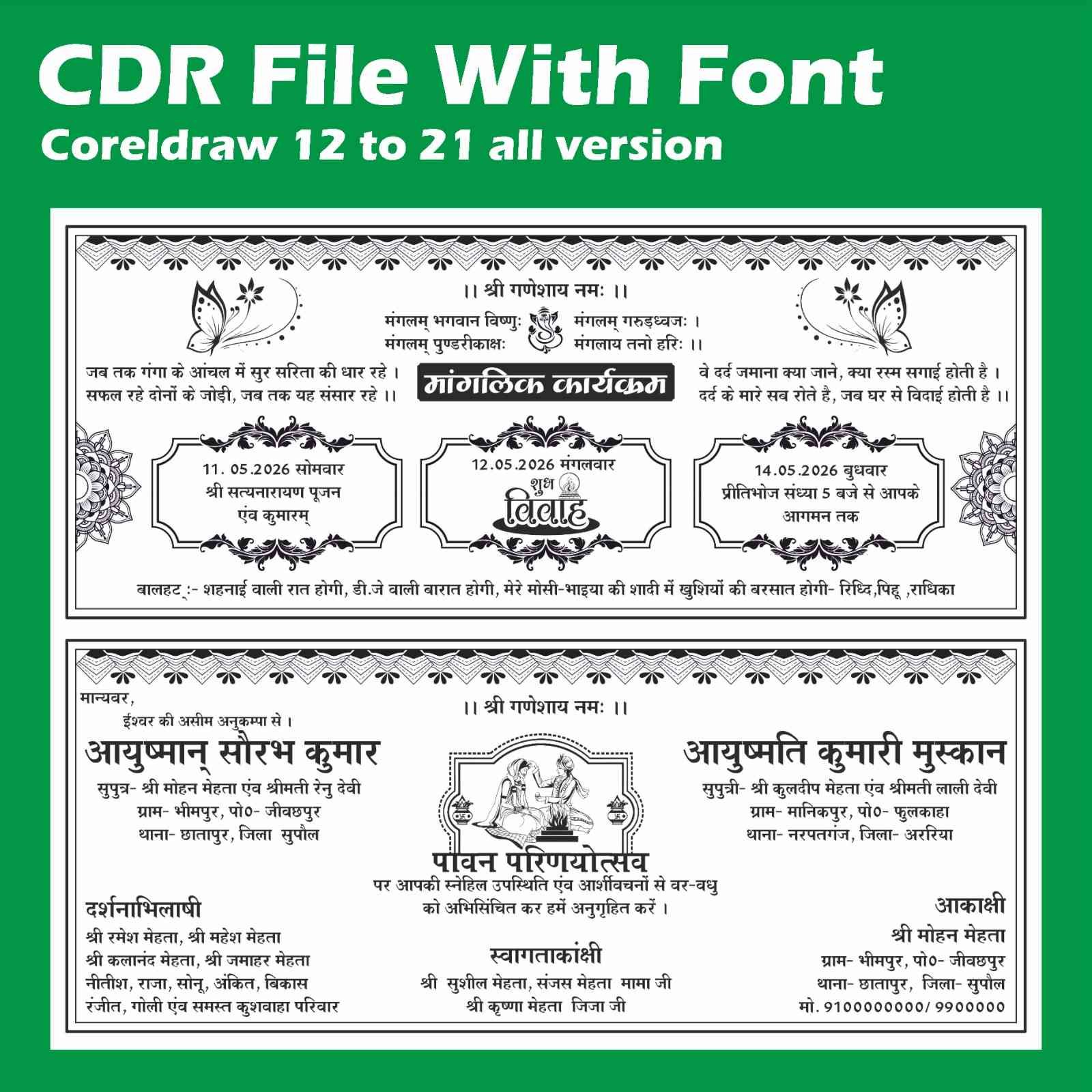2 Fold wedding card cdr file 2026
