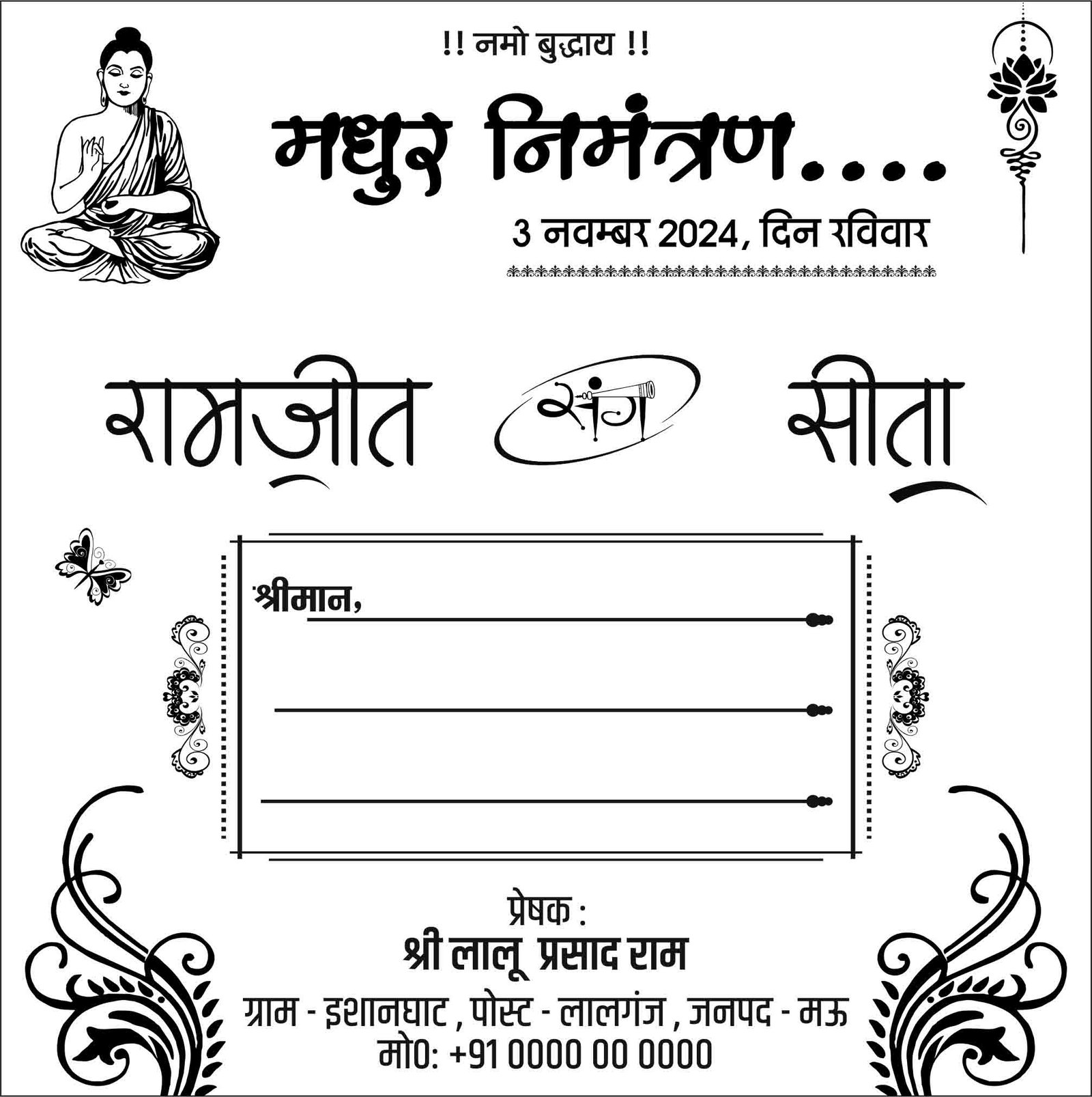 Budha New Luxury Sadi or Wedding Cards