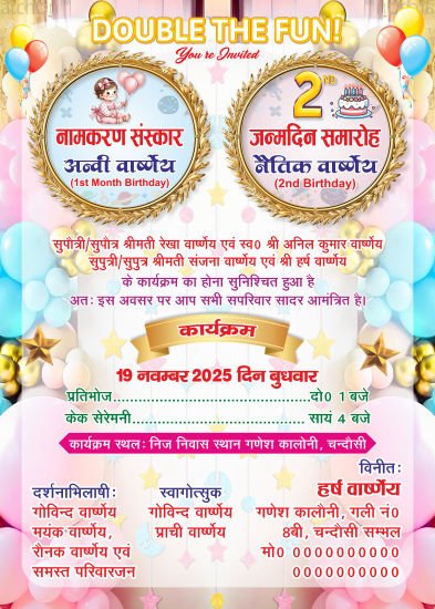 Happy Birthday Card Design cdr file