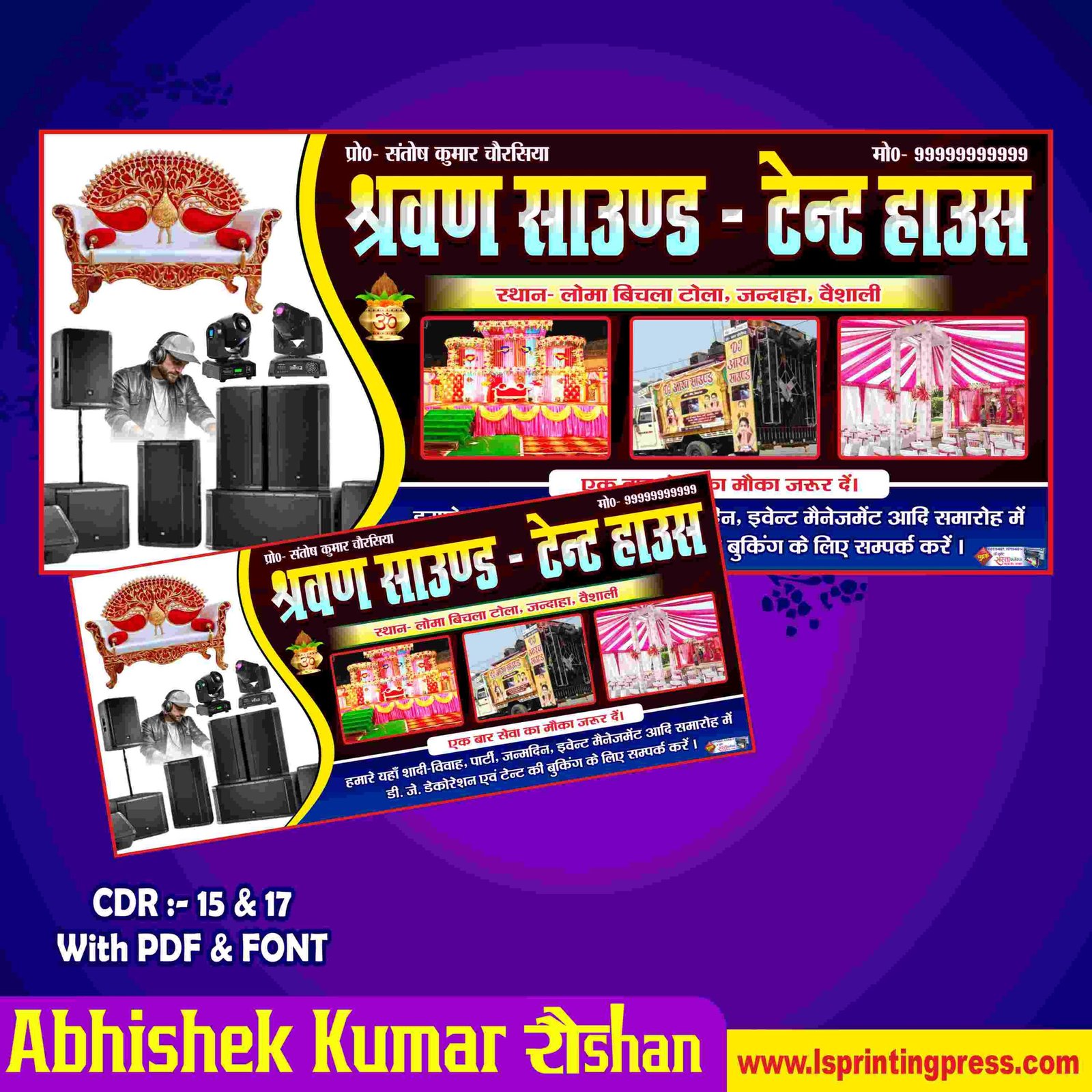 Tent House Banner Design CDR