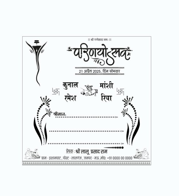 Premimum double name Hindu Wedding/Sadi Card New Design