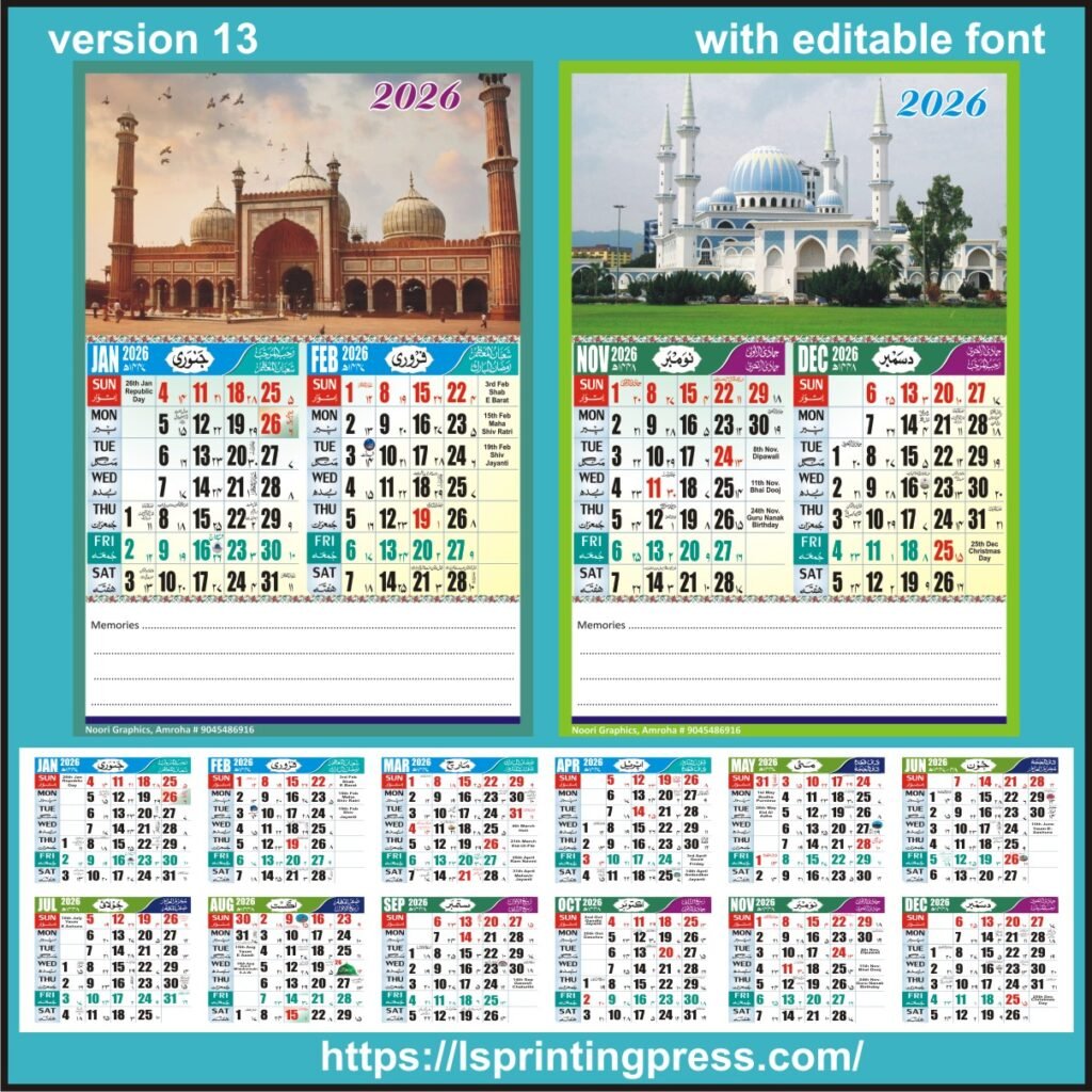 Urdu Calendar 2026 Islamic Date Hijri Calander 2026 - L S PRINTING PRESS