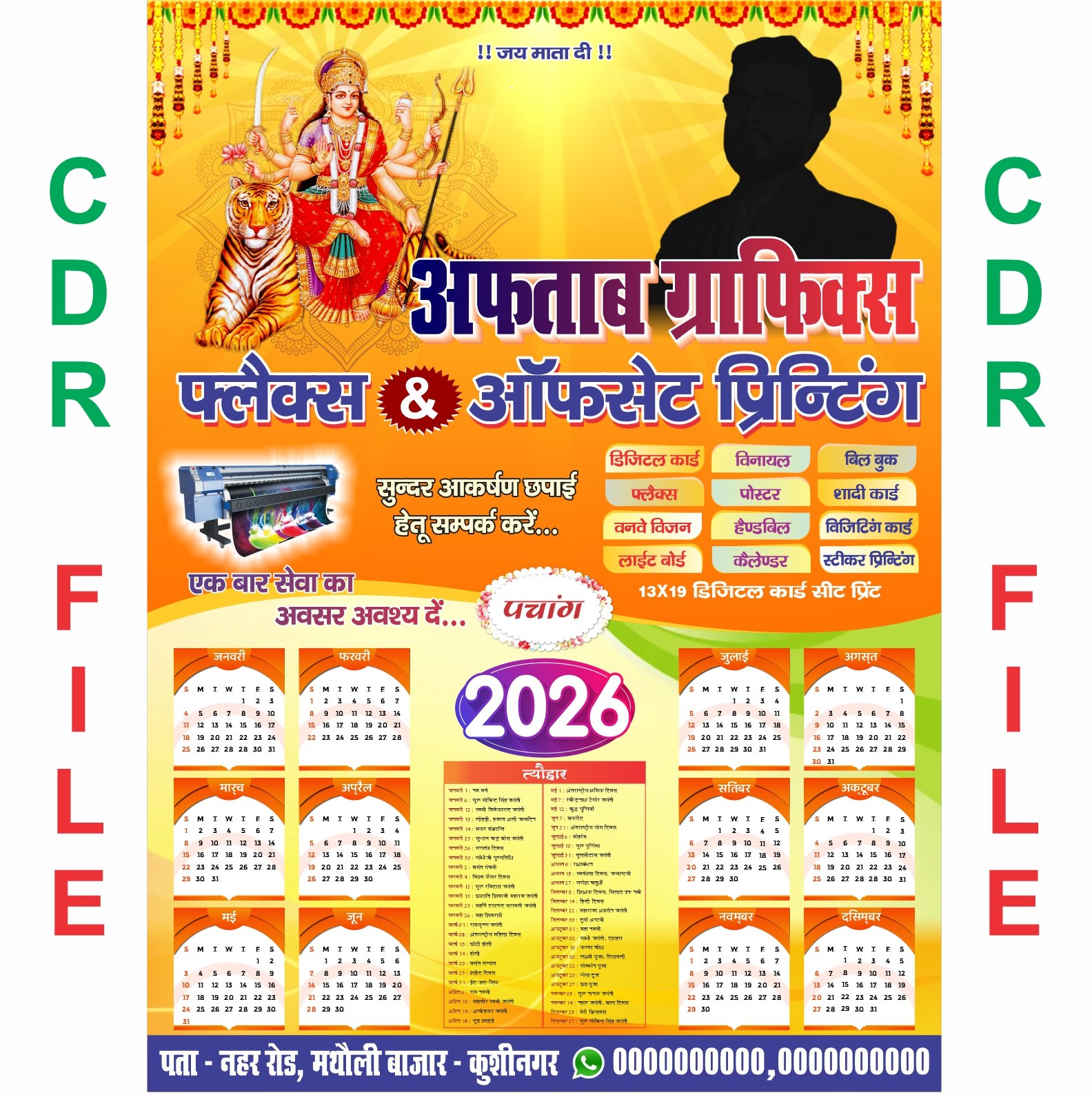 2026 Calendar CDR file