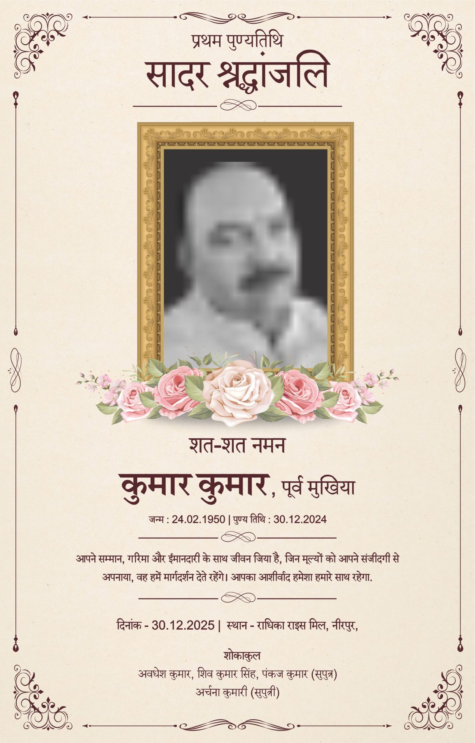 obituary - 25x16 - poster