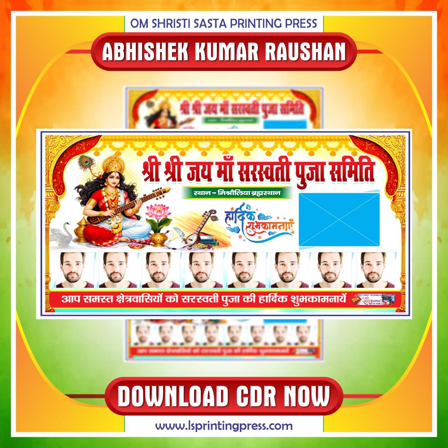 Latest And Best Sarswati Puja Banner CDR Design