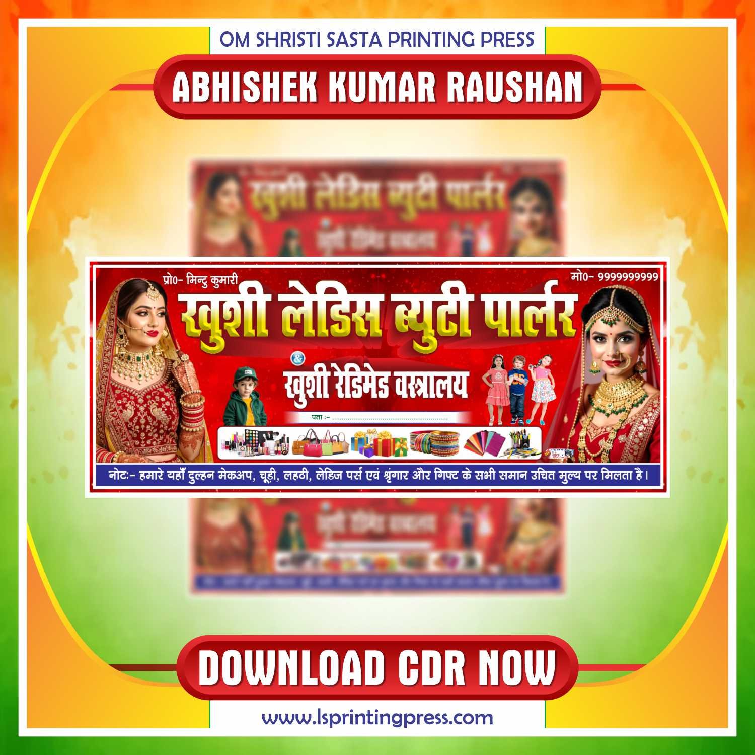 Latest And Best Beauty Palour & Genral Store Banner Design