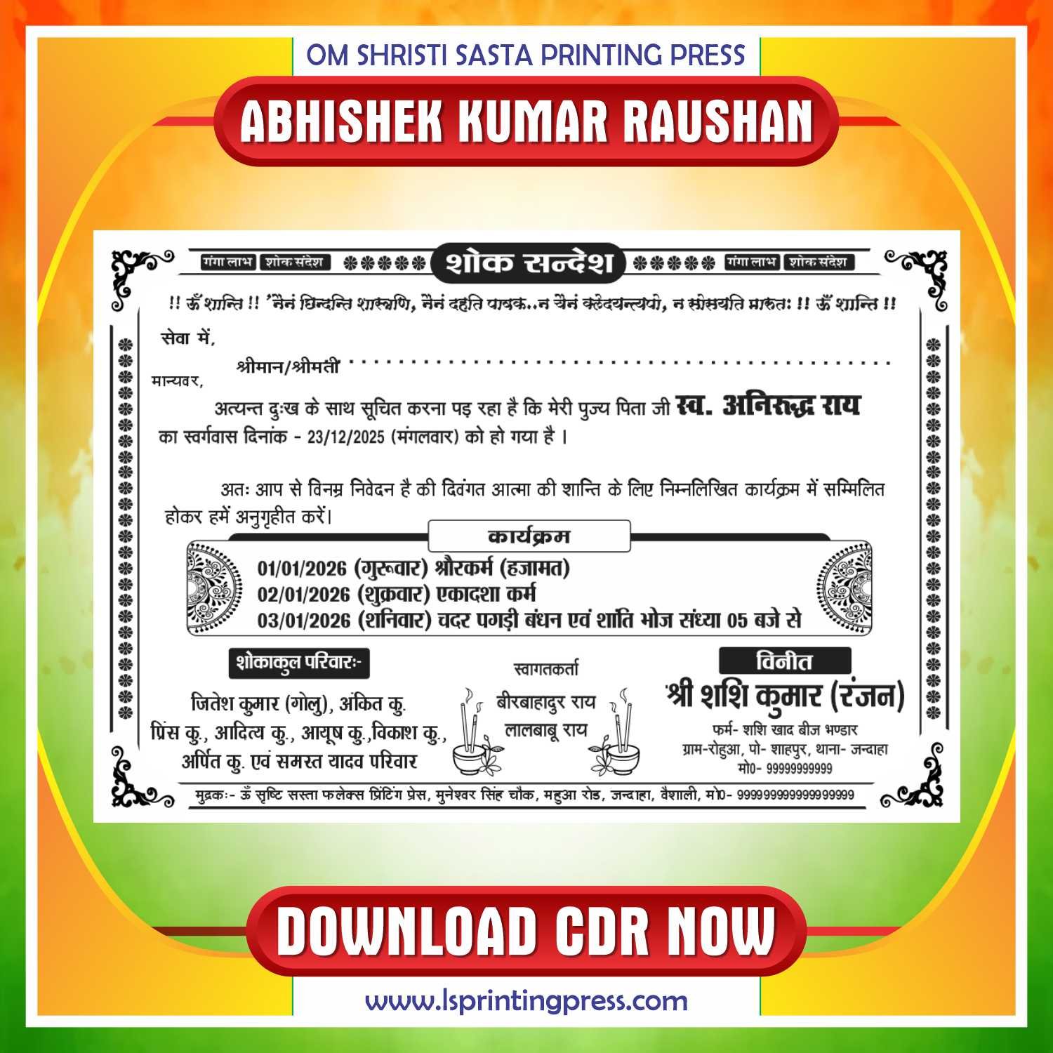 Shok Sandesh / Shrandhanjali Card Design