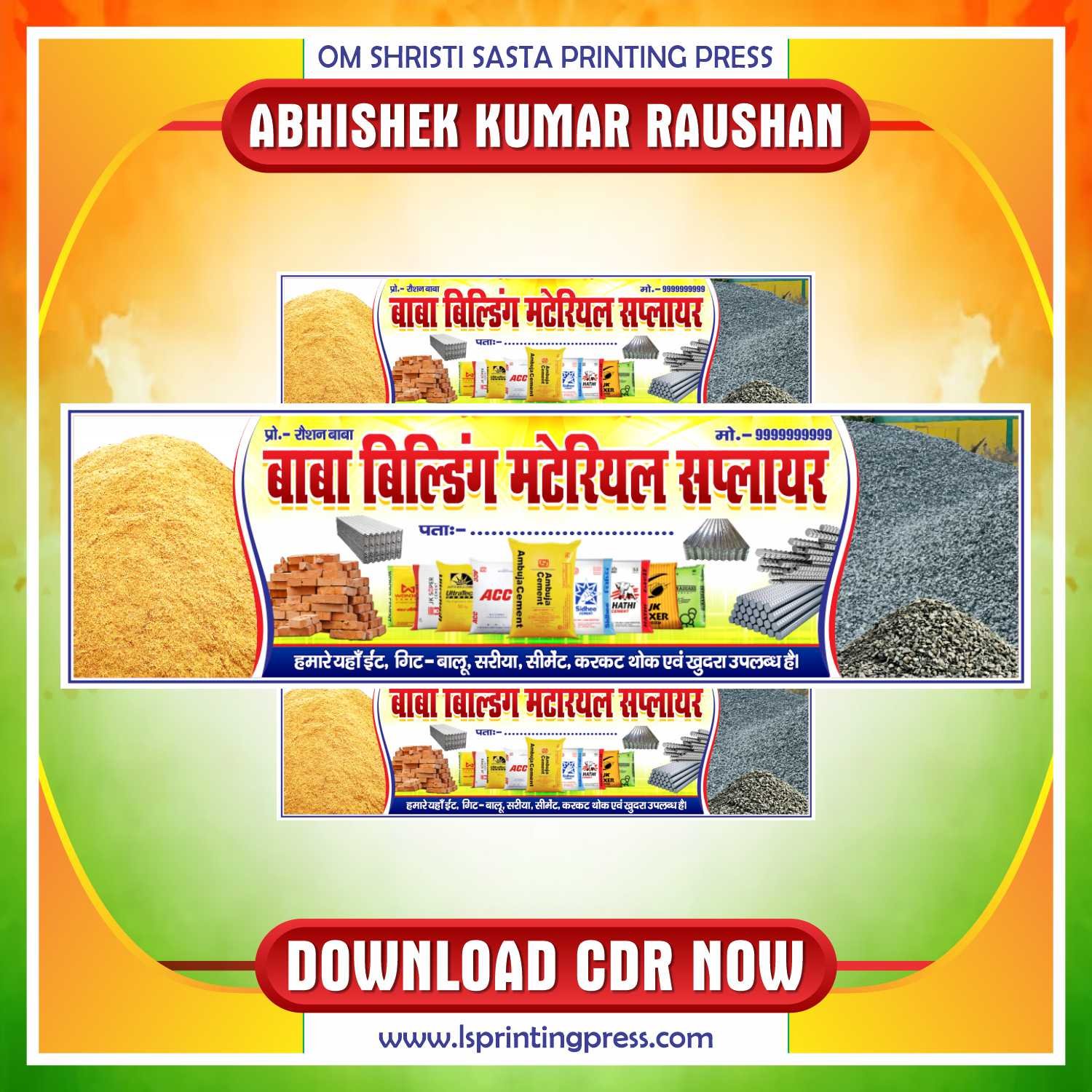 Latest And Best Mobile Balu & Gitti Shop Banner Design