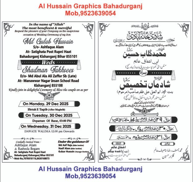 SHADI CARD URDU 2026