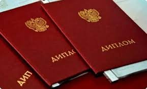 Купить диплом по туризму недорого варианты и советы