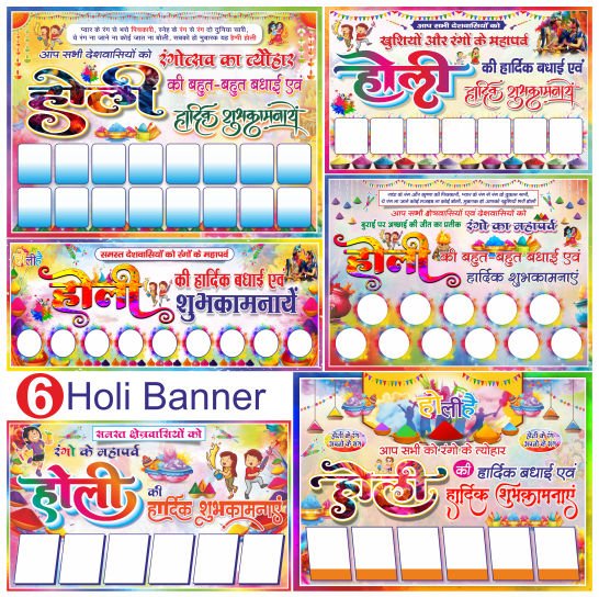 6 Holi flex bundle design cdr file