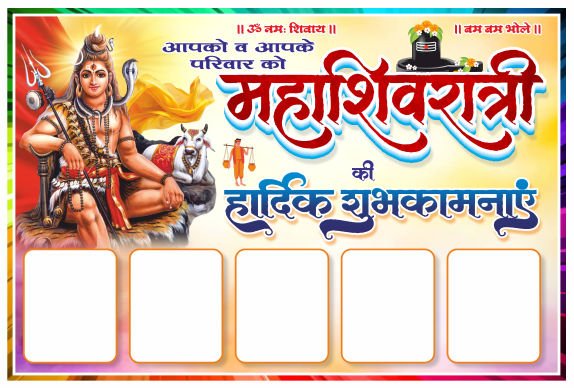 Best Shivratri Flex Design cdr file