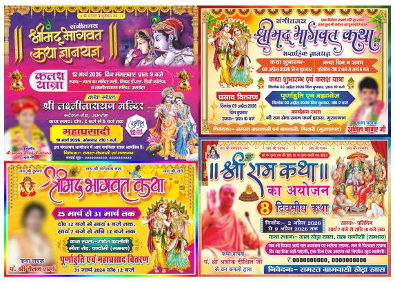 Bhagwat Katha Flex Banner Package Design cdr file